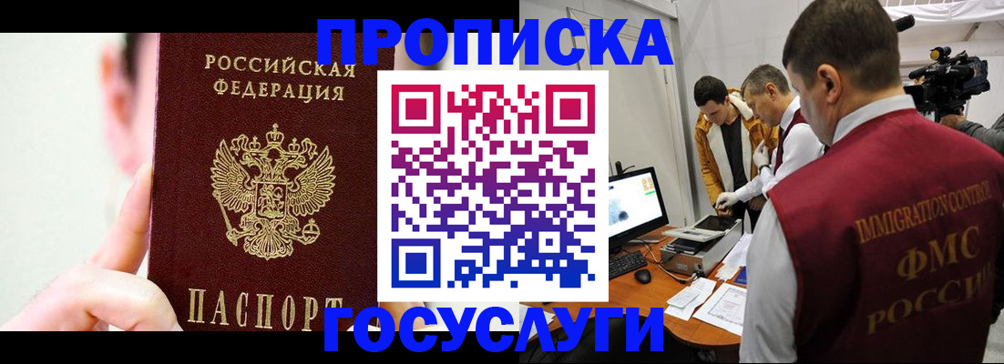 регистрация для школы в Рассказово