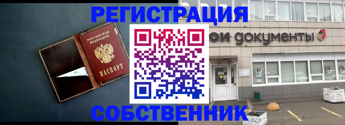 прописка гарантия в Рассказово