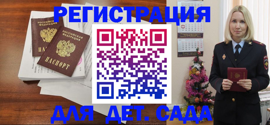 временная регистрация для всех в Рассказово