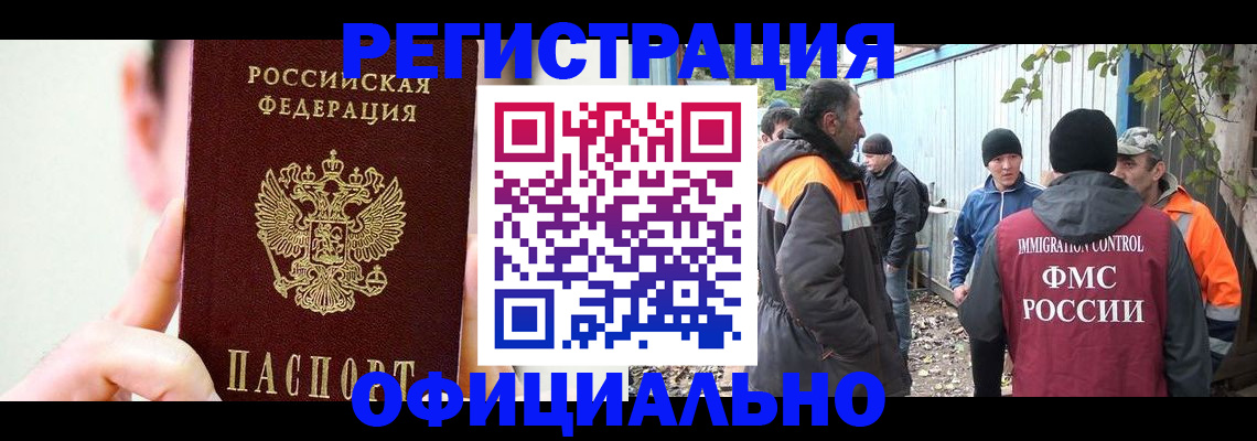временная регистрация гарантия в Рассказово